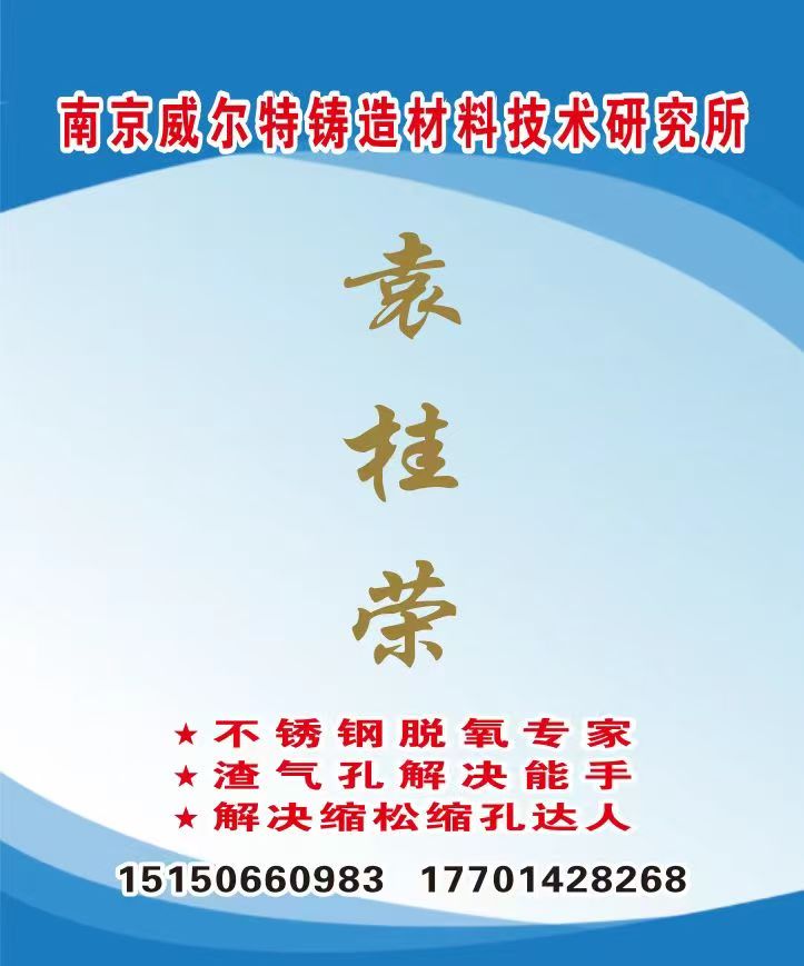 研究所荣誉海报